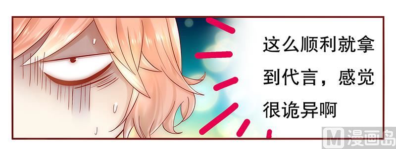 霸道首席爱上我韩漫全集-第41话 把握时机无删减无遮挡章节图片 