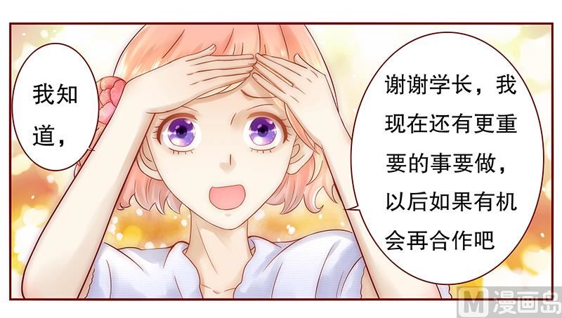 霸道首席爱上我韩漫全集-第42话 一家三口？无删减无遮挡章节图片 