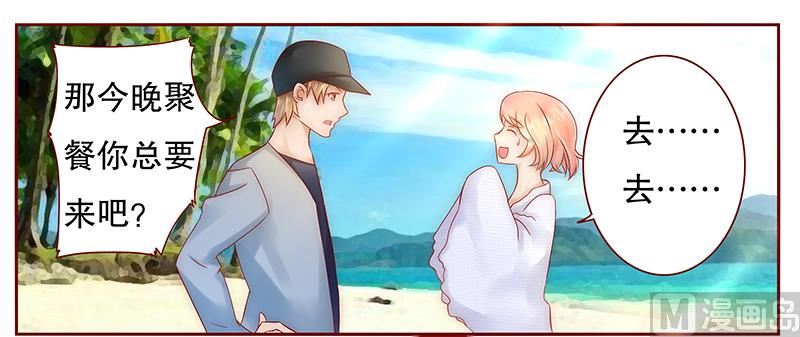 霸道首席爱上我韩漫全集-第42话 一家三口？无删减无遮挡章节图片 