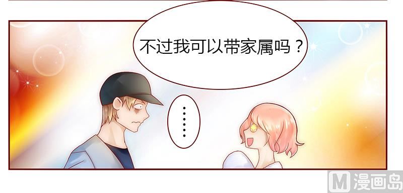 霸道首席爱上我韩漫全集-第42话 一家三口？无删减无遮挡章节图片 