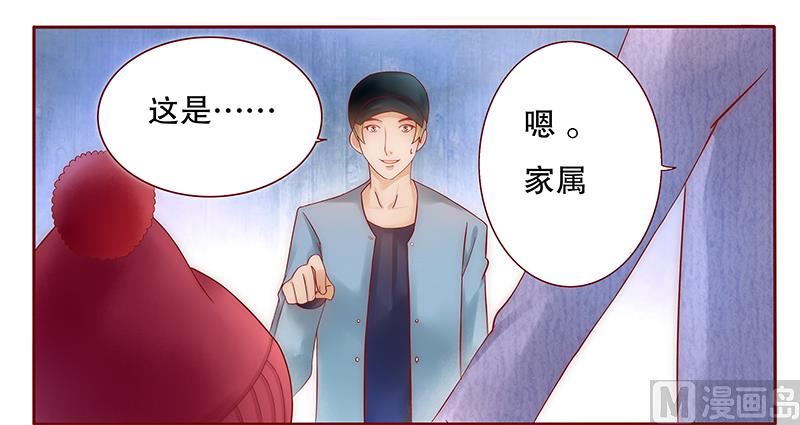 霸道首席爱上我韩漫全集-第42话 一家三口？无删减无遮挡章节图片 