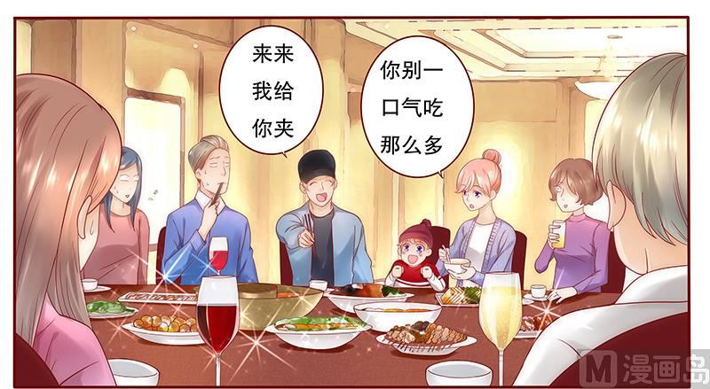 霸道首席爱上我韩漫全集-第42话 一家三口？无删减无遮挡章节图片 