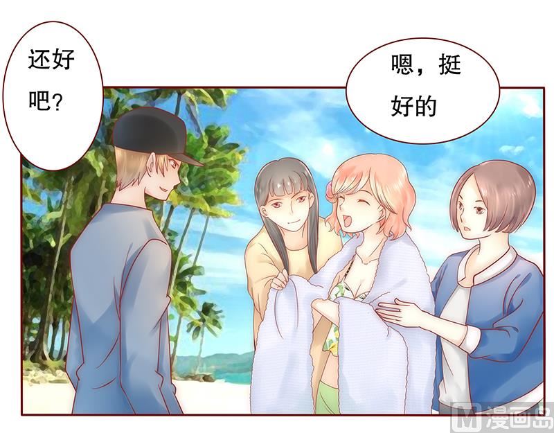 霸道首席爱上我韩漫全集-第42话 一家三口？无删减无遮挡章节图片 