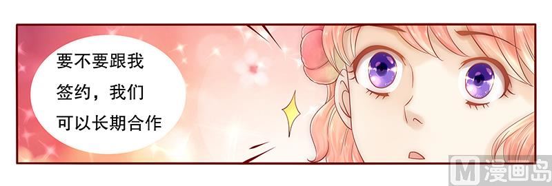 霸道首席爱上我韩漫全集-第42话 一家三口？无删减无遮挡章节图片 