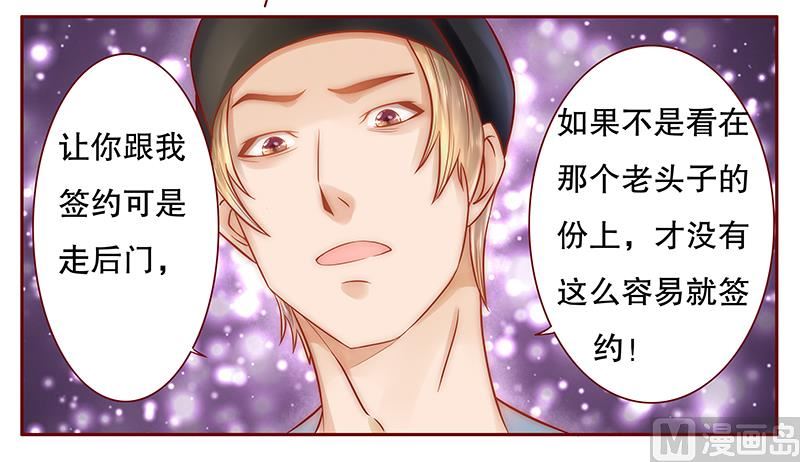 霸道首席爱上我韩漫全集-第42话 一家三口？无删减无遮挡章节图片 