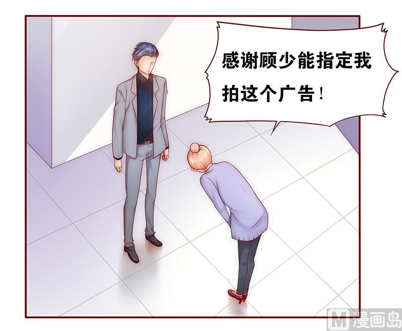 霸道首席爱上我韩漫全集-第44话 你不就是想红吗？无删减无遮挡章节图片 