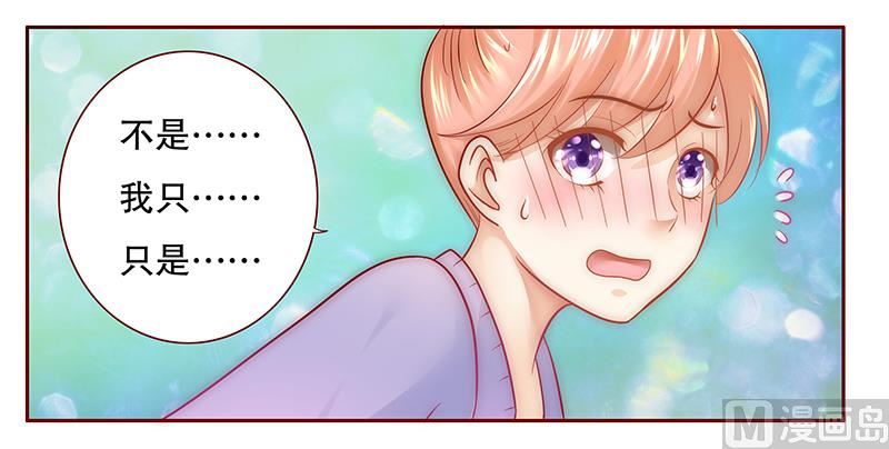 霸道首席爱上我韩漫全集-第44话 你不就是想红吗？无删减无遮挡章节图片 