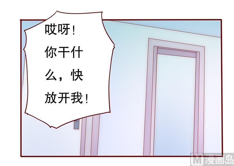 霸道首席爱上我韩漫全集-第44话 你不就是想红吗？无删减无遮挡章节图片 