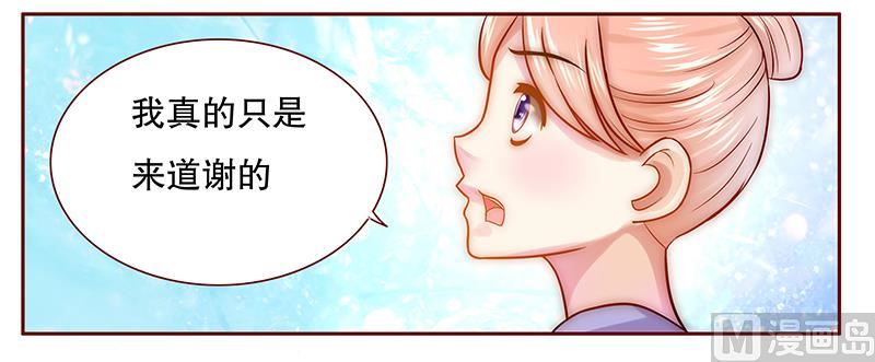 霸道首席爱上我韩漫全集-第44话 你不就是想红吗？无删减无遮挡章节图片 