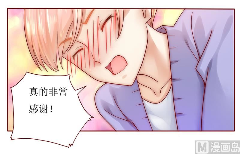 霸道首席爱上我韩漫全集-第44话 你不就是想红吗？无删减无遮挡章节图片 