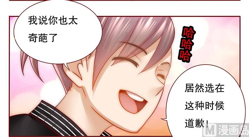 霸道首席爱上我韩漫全集-第44话 你不就是想红吗？无删减无遮挡章节图片 