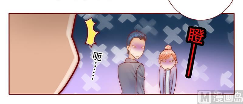 霸道首席爱上我韩漫全集-第44话 你不就是想红吗？无删减无遮挡章节图片 