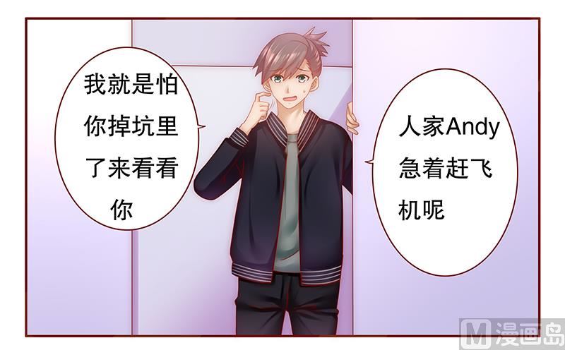 霸道首席爱上我韩漫全集-第44话 你不就是想红吗？无删减无遮挡章节图片 