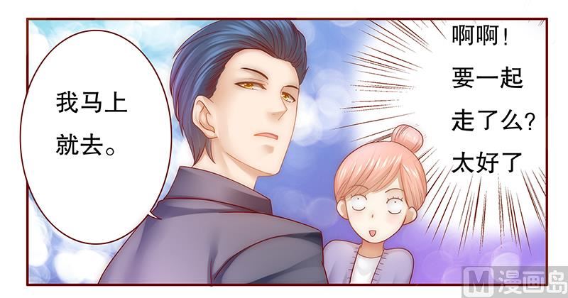 霸道首席爱上我韩漫全集-第44话 你不就是想红吗？无删减无遮挡章节图片 