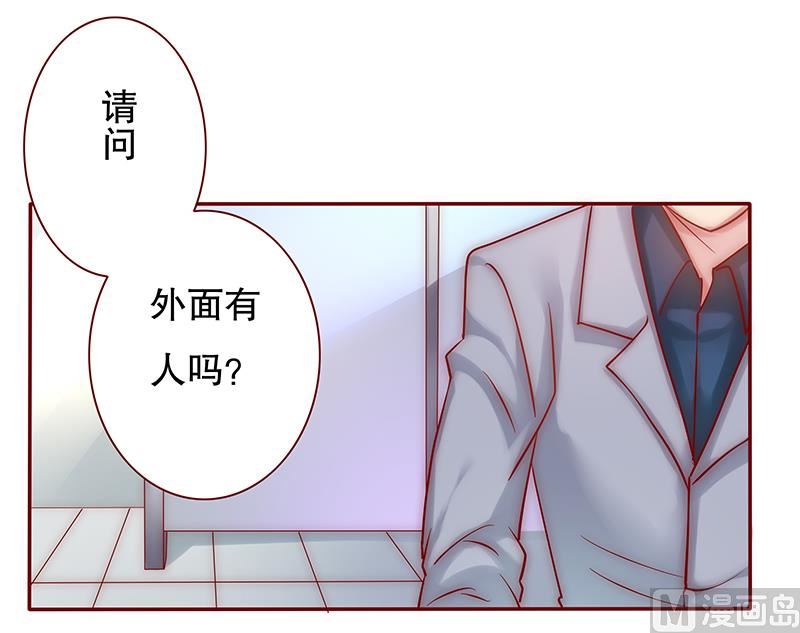 霸道首席爱上我韩漫全集-第45话 你的手真好看无删减无遮挡章节图片 