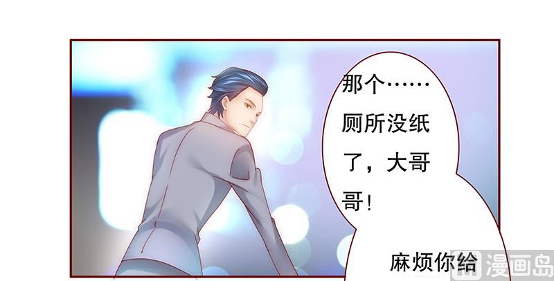 霸道首席爱上我韩漫全集-第45话 你的手真好看无删减无遮挡章节图片 
