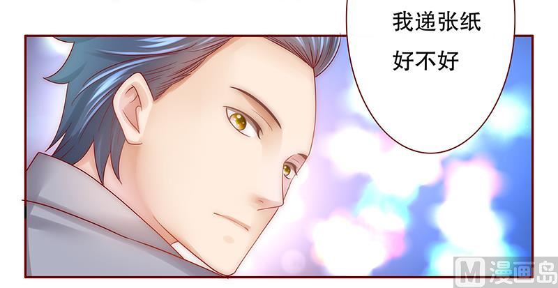 霸道首席爱上我韩漫全集-第45话 你的手真好看无删减无遮挡章节图片 