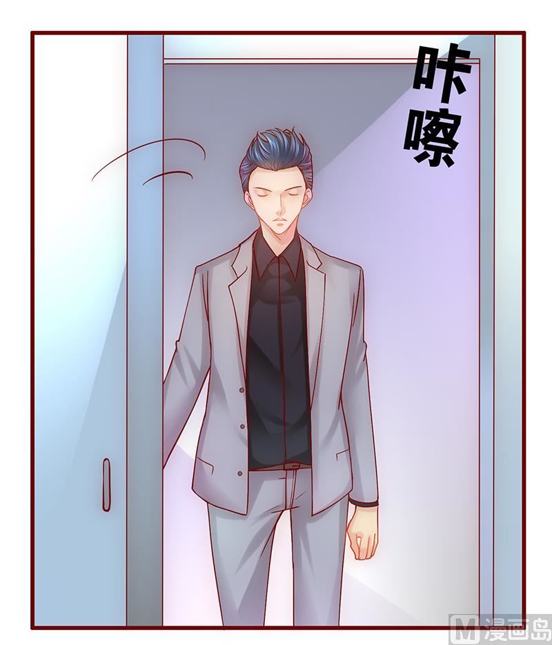 霸道首席爱上我韩漫全集-第45话 你的手真好看无删减无遮挡章节图片 