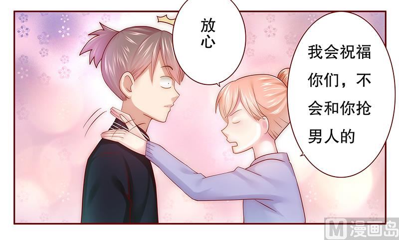 霸道首席爱上我韩漫全集-第45话 你的手真好看无删减无遮挡章节图片 