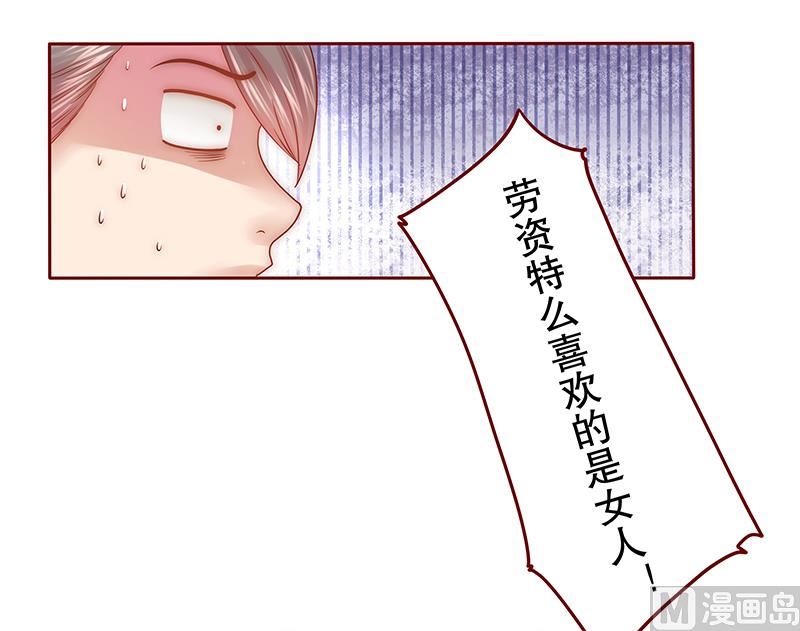 霸道首席爱上我韩漫全集-第45话 你的手真好看无删减无遮挡章节图片 
