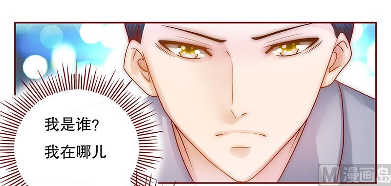霸道首席爱上我韩漫全集-第45话 你的手真好看无删减无遮挡章节图片 