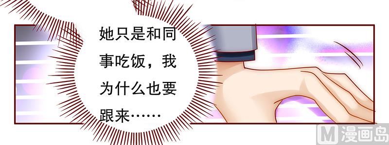 霸道首席爱上我韩漫全集-第45话 你的手真好看无删减无遮挡章节图片 