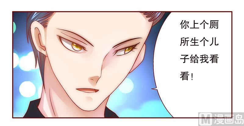 霸道首席爱上我韩漫全集-第46话 他的确是你爸爸无删减无遮挡章节图片 