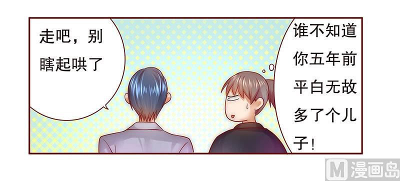 霸道首席爱上我韩漫全集-第46话 他的确是你爸爸无删减无遮挡章节图片 