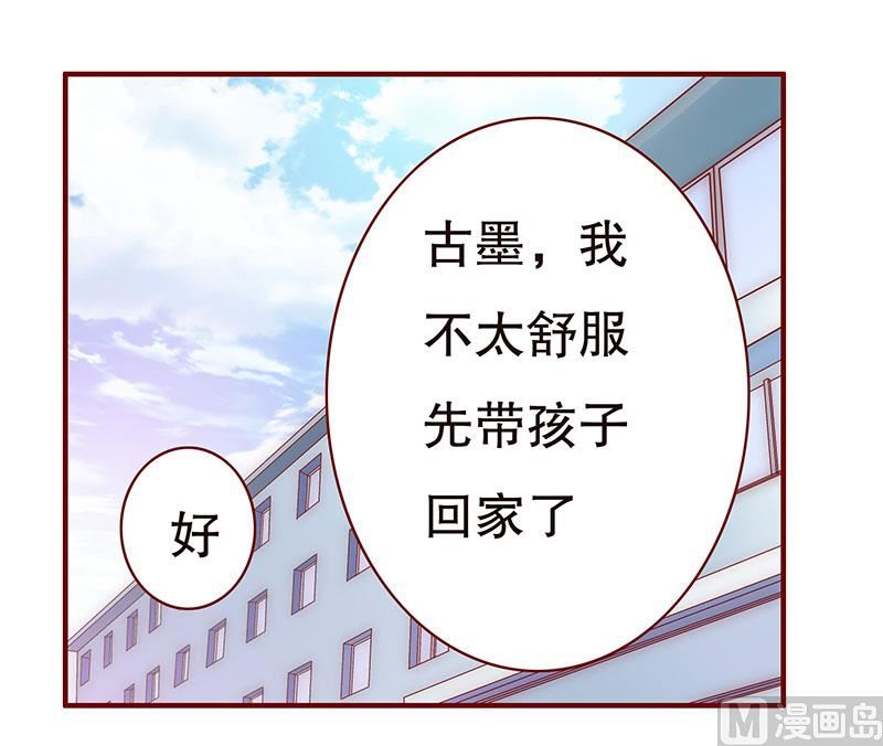 霸道首席爱上我韩漫全集-第46话 他的确是你爸爸无删减无遮挡章节图片 