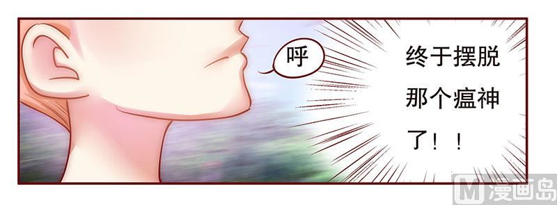 霸道首席爱上我韩漫全集-第46话 他的确是你爸爸无删减无遮挡章节图片 