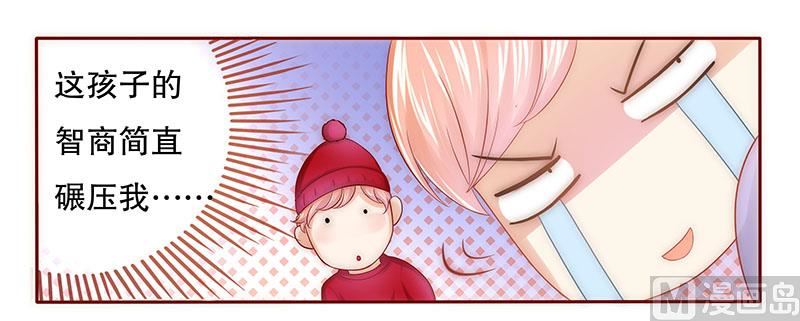 霸道首席爱上我韩漫全集-第46话 他的确是你爸爸无删减无遮挡章节图片 