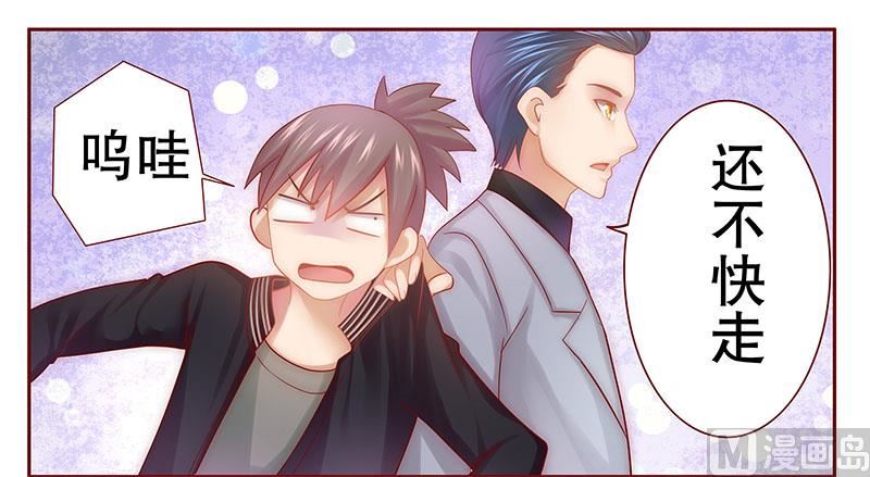 霸道首席爱上我韩漫全集-第46话 他的确是你爸爸无删减无遮挡章节图片 