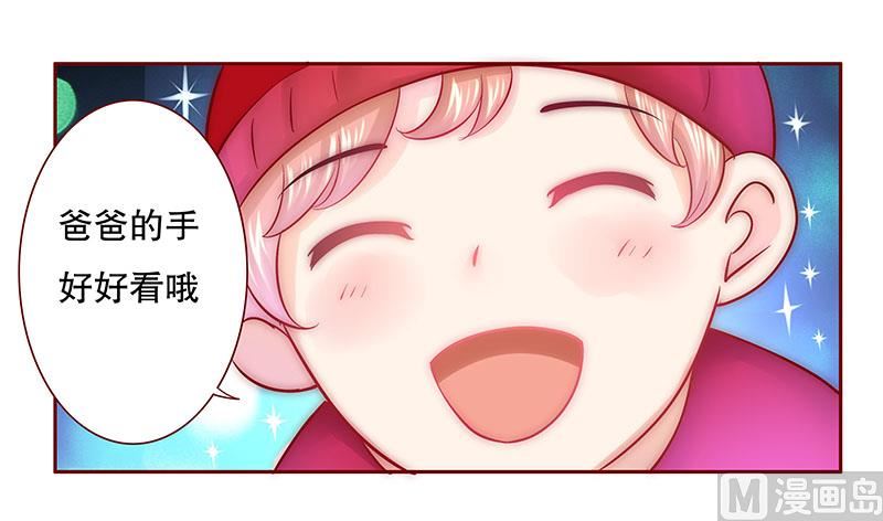 霸道首席爱上我韩漫全集-第46话 他的确是你爸爸无删减无遮挡章节图片 