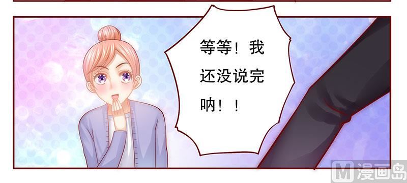 霸道首席爱上我韩漫全集-第46话 他的确是你爸爸无删减无遮挡章节图片 