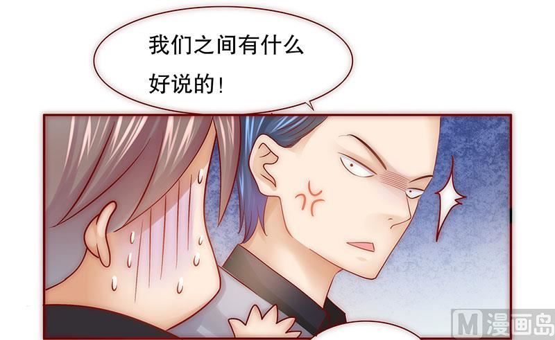 霸道首席爱上我韩漫全集-第46话 他的确是你爸爸无删减无遮挡章节图片 