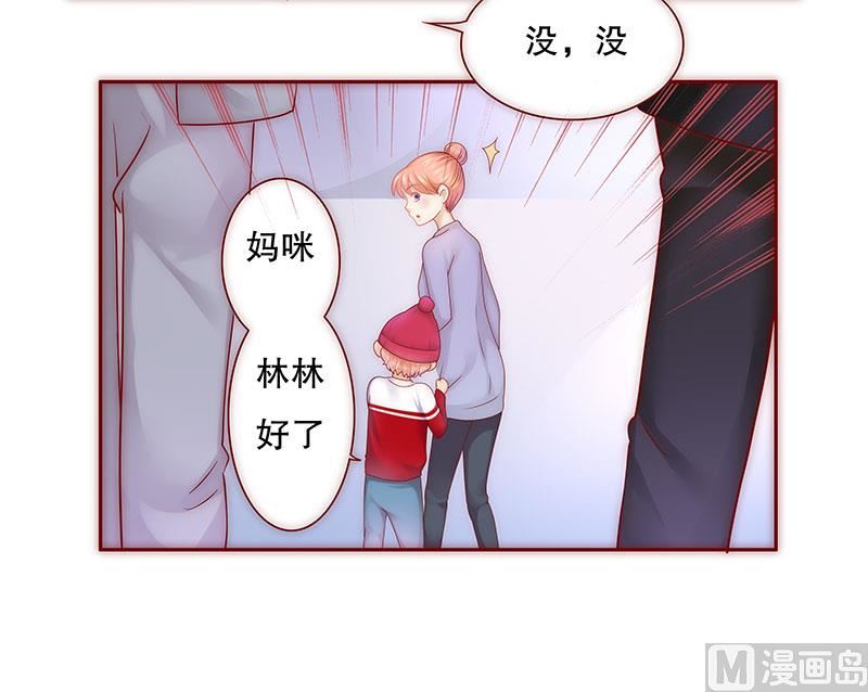 霸道首席爱上我韩漫全集-第46话 他的确是你爸爸无删减无遮挡章节图片 