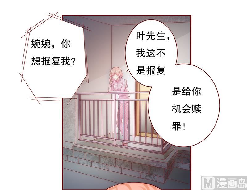霸道首席爱上我韩漫全集-第47话 威胁！无删减无遮挡章节图片 