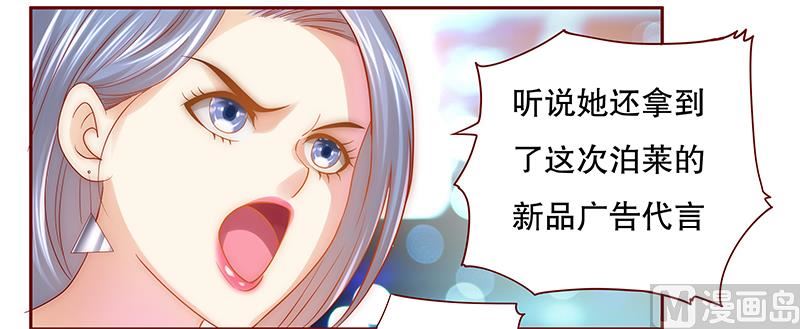 霸道首席爱上我韩漫全集-第47话 威胁！无删减无遮挡章节图片 