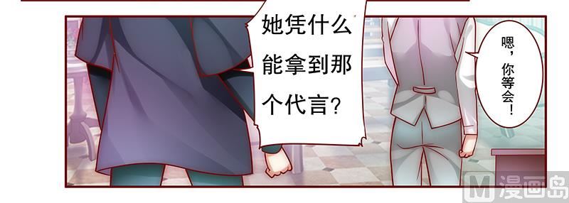 霸道首席爱上我韩漫全集-第47话 威胁！无删减无遮挡章节图片 