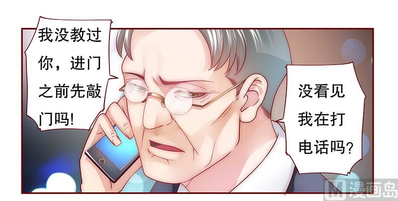 霸道首席爱上我韩漫全集-第47话 威胁！无删减无遮挡章节图片 