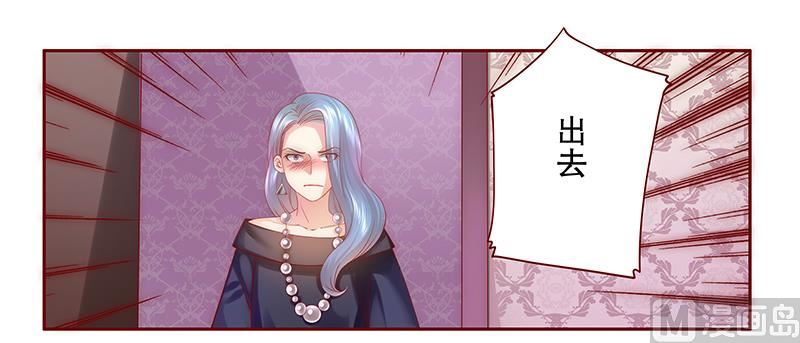 霸道首席爱上我韩漫全集-第47话 威胁！无删减无遮挡章节图片 