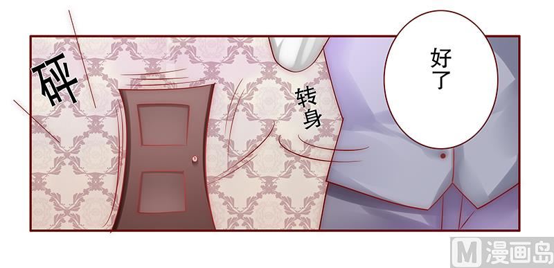 霸道首席爱上我韩漫全集-第47话 威胁！无删减无遮挡章节图片 