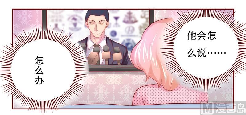 霸道首席爱上我韩漫全集-第48话 我做事需要理由？无删减无遮挡章节图片 