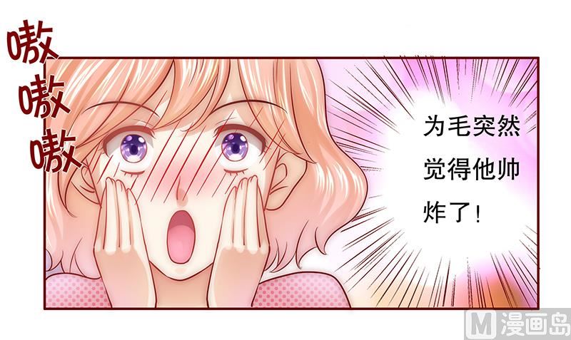 霸道首席爱上我韩漫全集-第48话 我做事需要理由？无删减无遮挡章节图片 