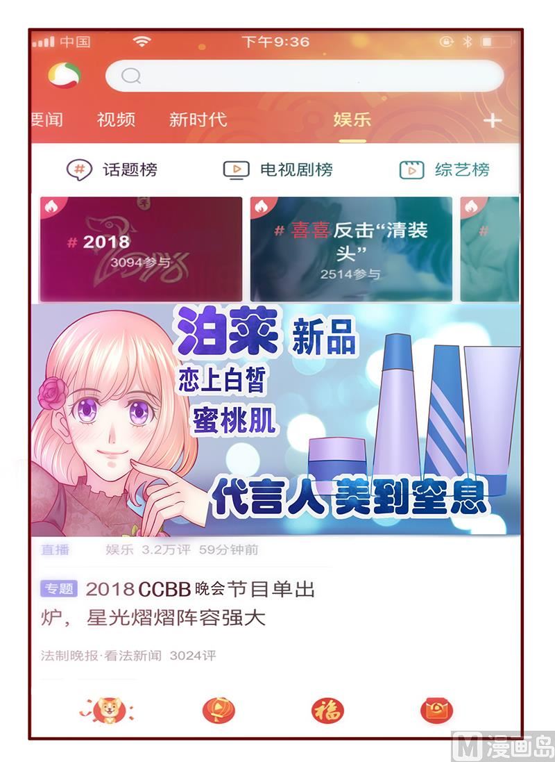 霸道首席爱上我韩漫全集-第48话 我做事需要理由？无删减无遮挡章节图片 