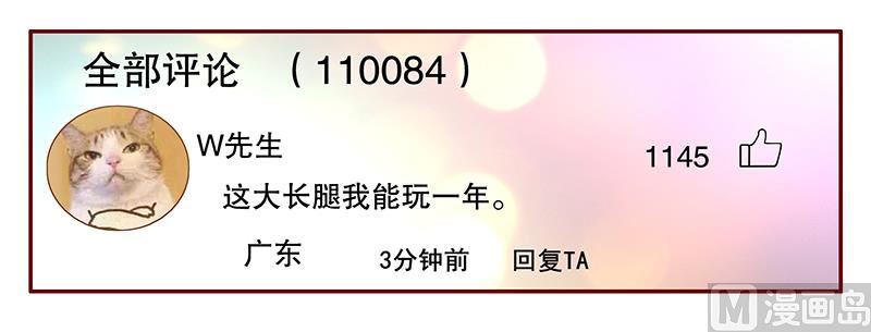 霸道首席爱上我韩漫全集-第48话 我做事需要理由？无删减无遮挡章节图片 