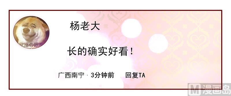霸道首席爱上我韩漫全集-第48话 我做事需要理由？无删减无遮挡章节图片 