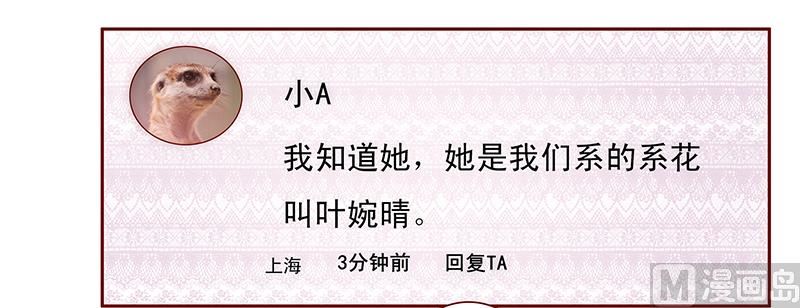 霸道首席爱上我韩漫全集-第48话 我做事需要理由？无删减无遮挡章节图片 