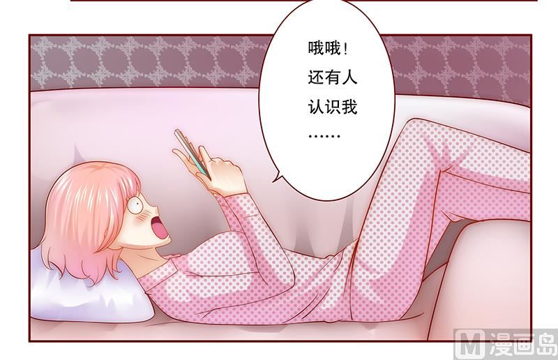 霸道首席爱上我韩漫全集-第48话 我做事需要理由？无删减无遮挡章节图片 