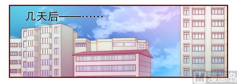 霸道首席爱上我韩漫全集-第48话 我做事需要理由？无删减无遮挡章节图片 